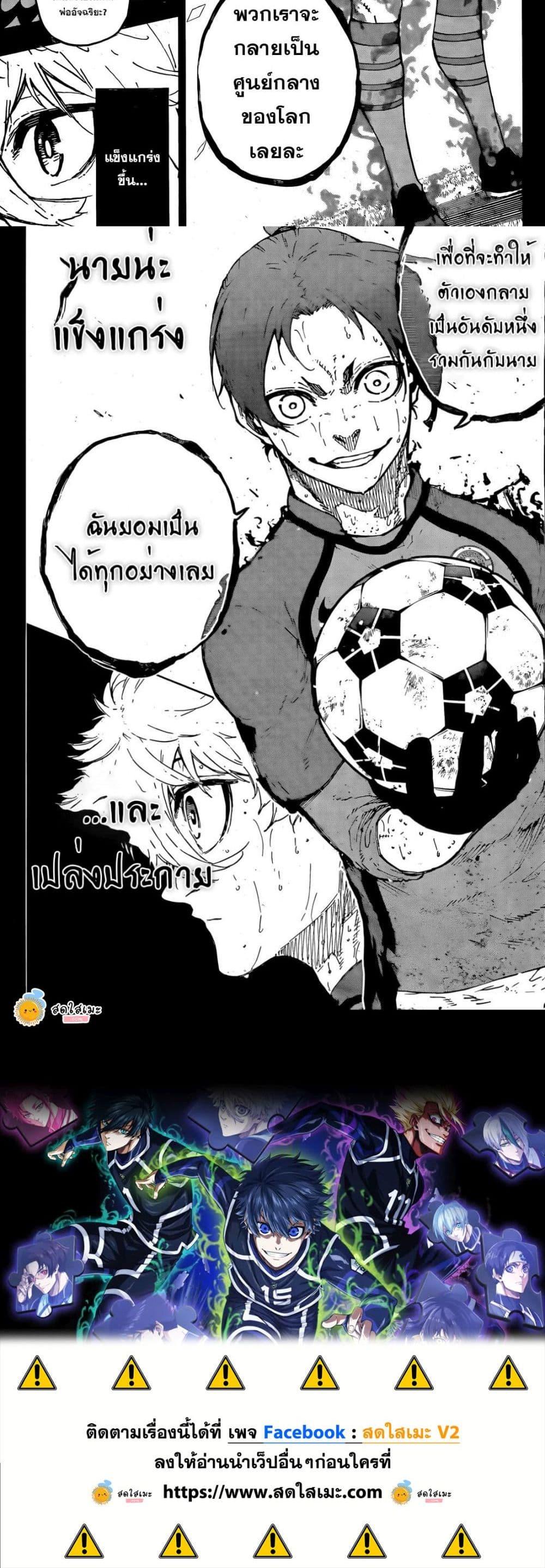 Manga-lc-com อ่านมังงะ อ่านการ์ตูน ออนไลน์ ฟรี Blue Lock ตอนที่ 1 2 3 4 5 6 7 8 9 10 11 12 13 14 ฟรี ไม่มีโฆษณา Manga-lc - อ่าน มังงะ อ่าน การ์ตูน ออนไลน์ อ่านมังงะ ฟรี