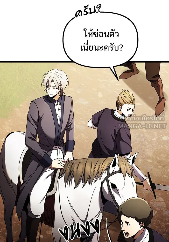 อัศวินดำล่าท้าเวลา ตอนที่ 24 รูปที่ 57