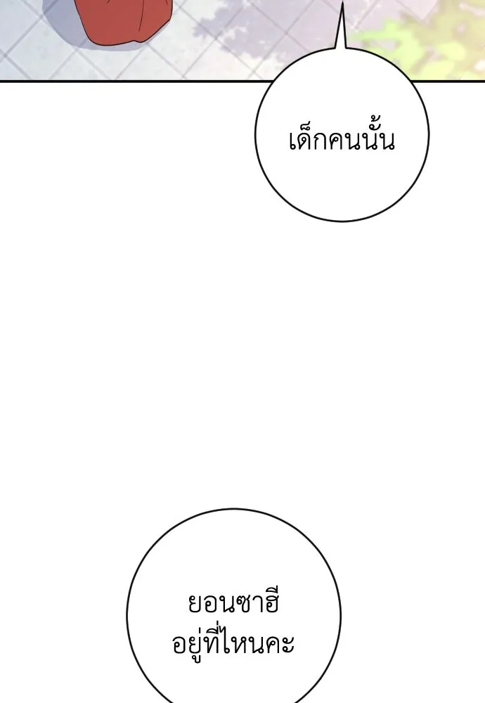 รักไร้ราคา ตอนที่ 38 รูปที่ 104