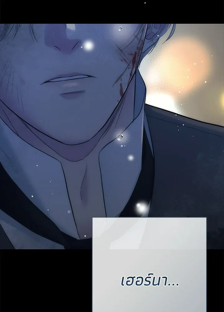 องค์ชายผู้อื้อฉาว ตอนที่ 149 รูปที่ 118