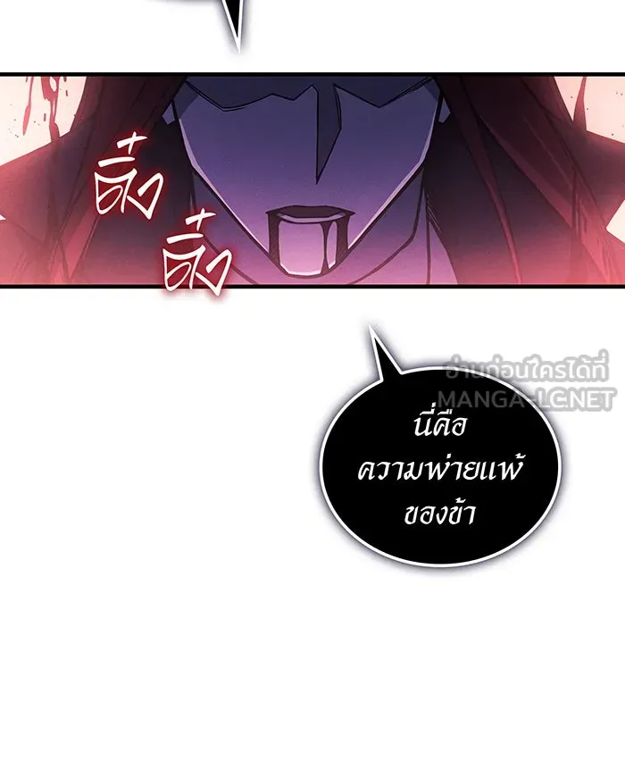 เกิดใหม่พร้อมพลังแห่งราชัน ตอนที่ 98 รูปที่ 147