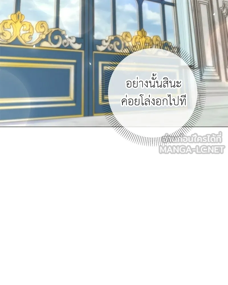 ลูกคนนี้ขอเปลี่ยนตอนจบ ตอนที่ 3 รูปที่ 114
