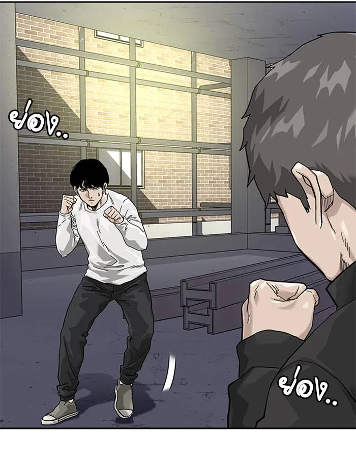 To not die ตอนที่ 63 รูปที่ 74