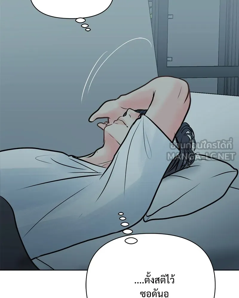 รักนี้ไม่ต้องมีเซนส์ ตอนที่ 30 รูปที่ 129