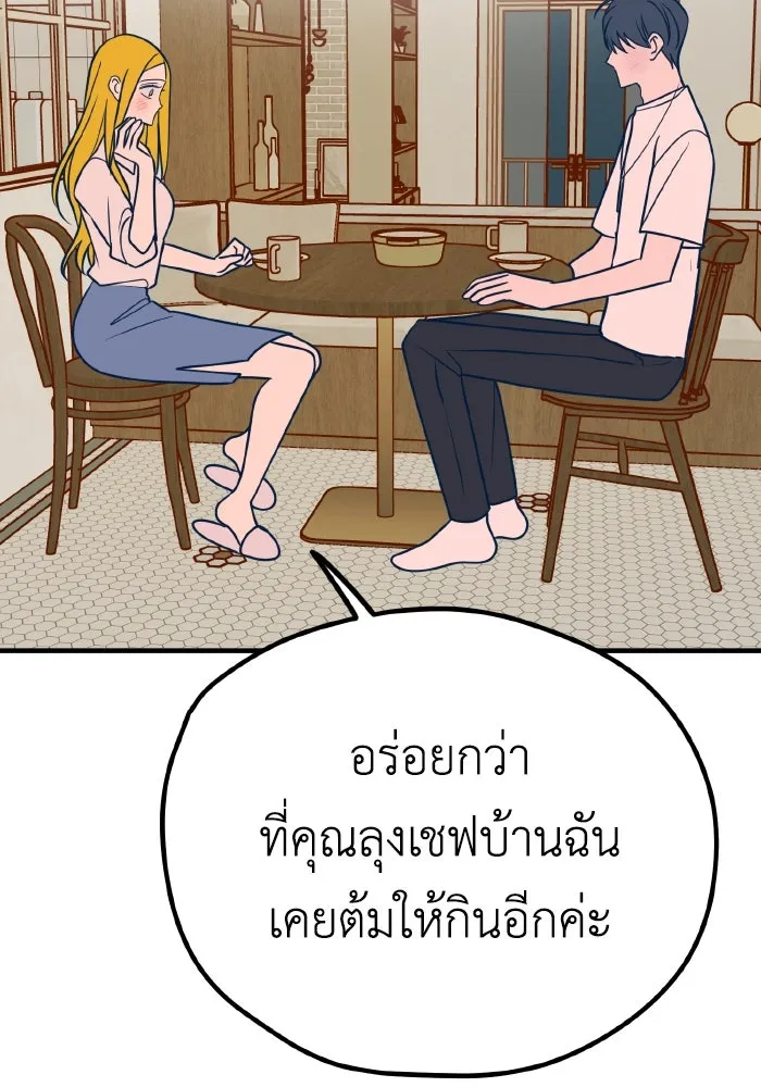 รักนี้ไม่มีรีไซเคิล ตอนที่ 28 รูปที่ 103