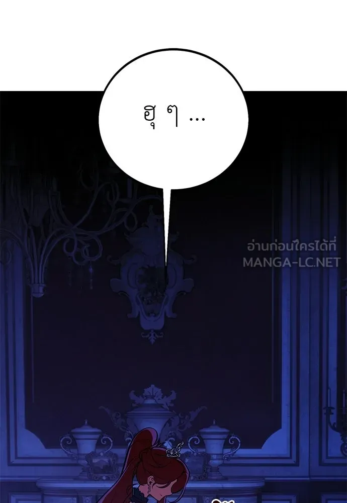 ไอ้เพลเยอร์นั่น ฉันฆ่ามันเอง ตอนที่ 103 รูปที่ 195
