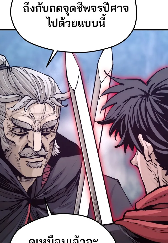 เส้นทางสู่เทพมาร ตอนที่ 130 รูปที่ 23