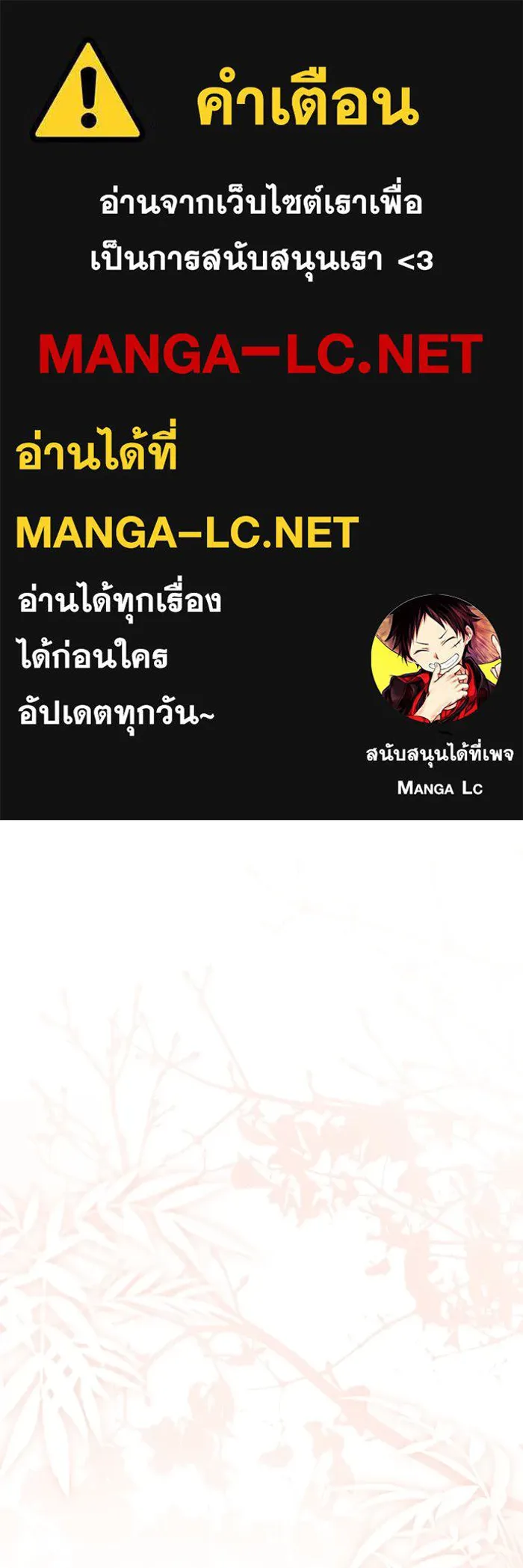 เกมรักด่านสุดท้ายจับนายพระเอก ตอนที่ 19 รูปที่ 1