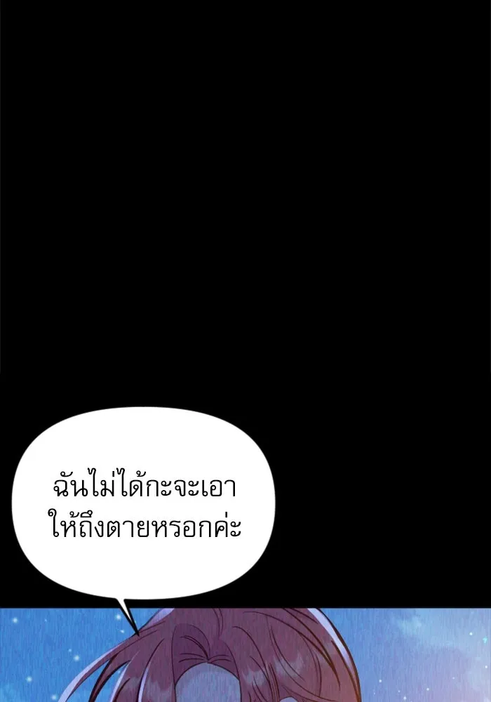 ไม่รักให้ตาย ตอนที่ 33 รูปที่ 134