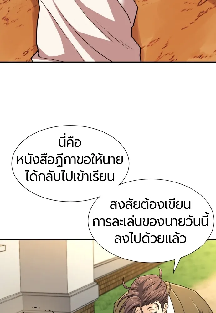 ยอดสถาปนิกผู้พิทักษ์อาณาจักร ตอนที่ 72 รูปที่ 40