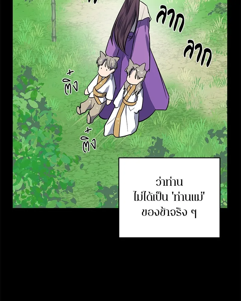 ตำนานเทพธิดาตกสวรรค์ ตอนที่ 38 รูปที่ 14