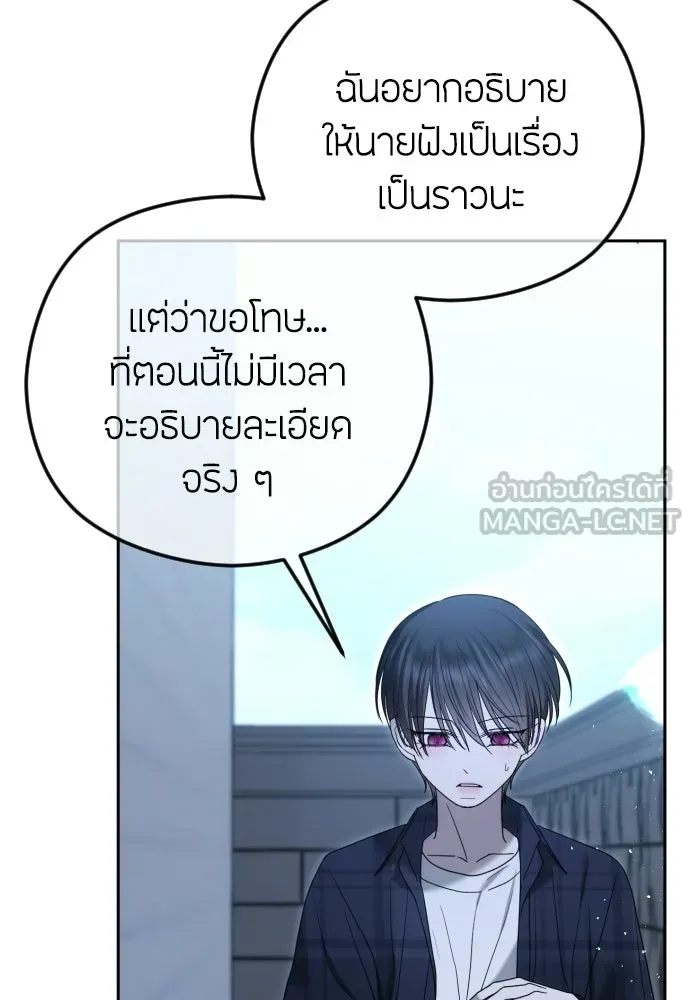วิธีหนีตายจากนิยายโรคจิต ตอนที่ 106 รูปที่ 84