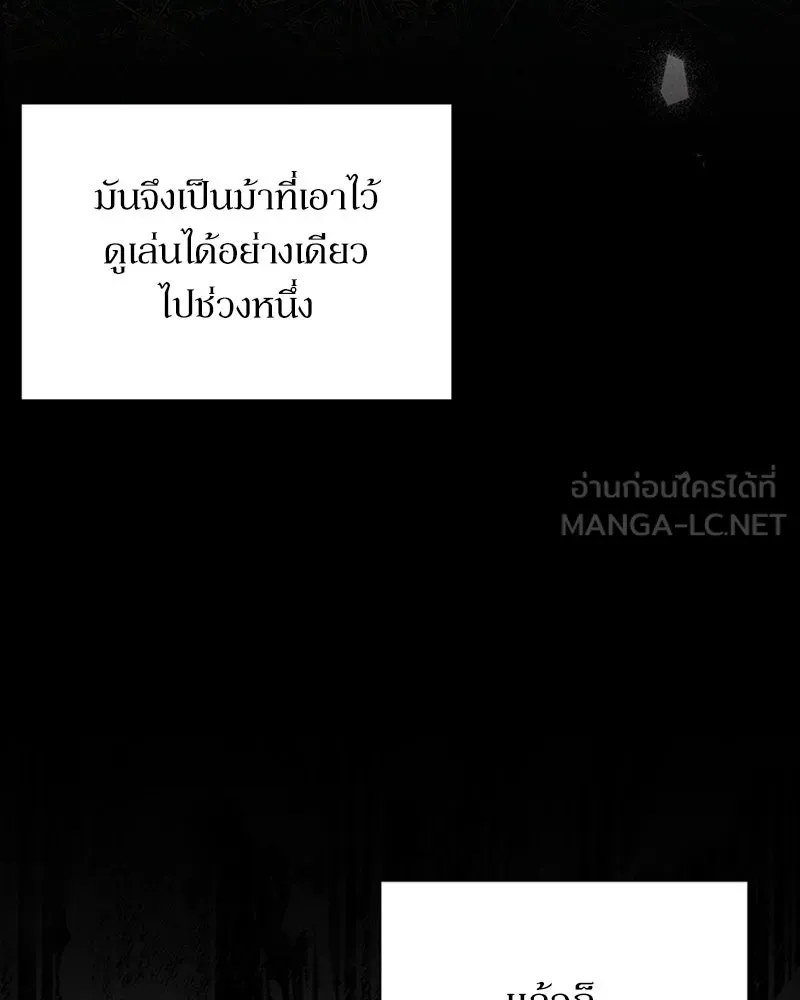 โอ้ ศัตรูที่รัก ตอนที่ 1 รูปที่ 78