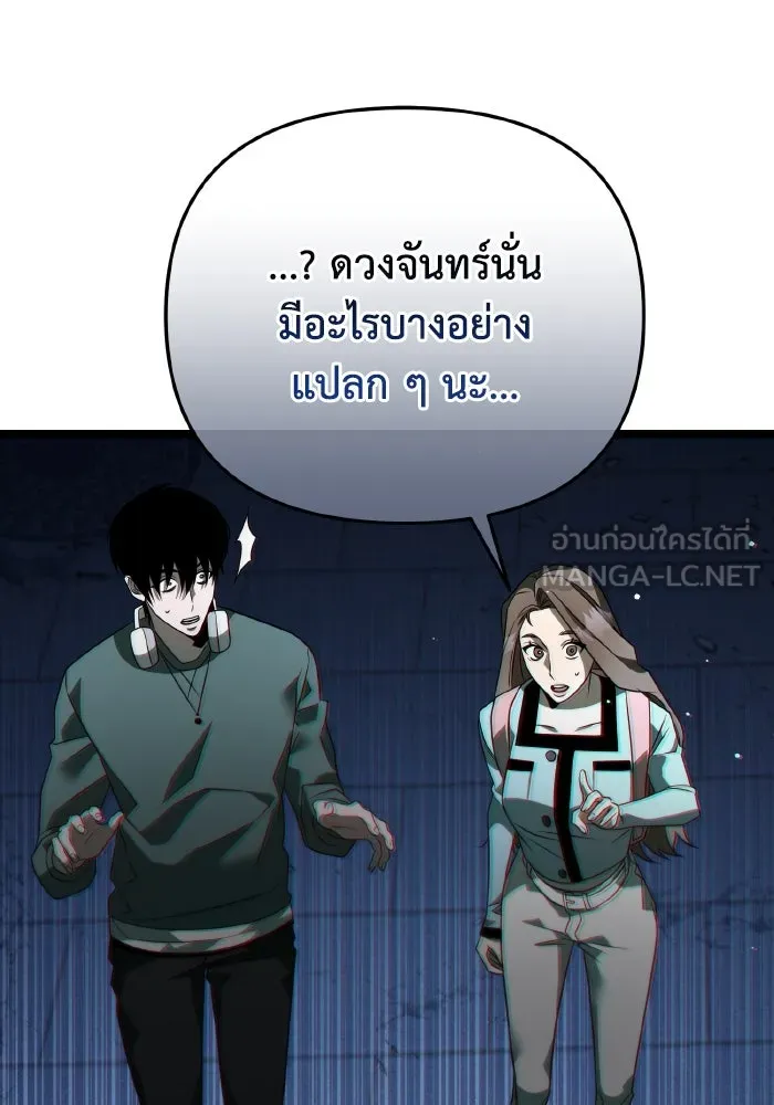 การแข่งขันของผู้เกิดใหม่ ตอนที่ 12 รูปที่ 141