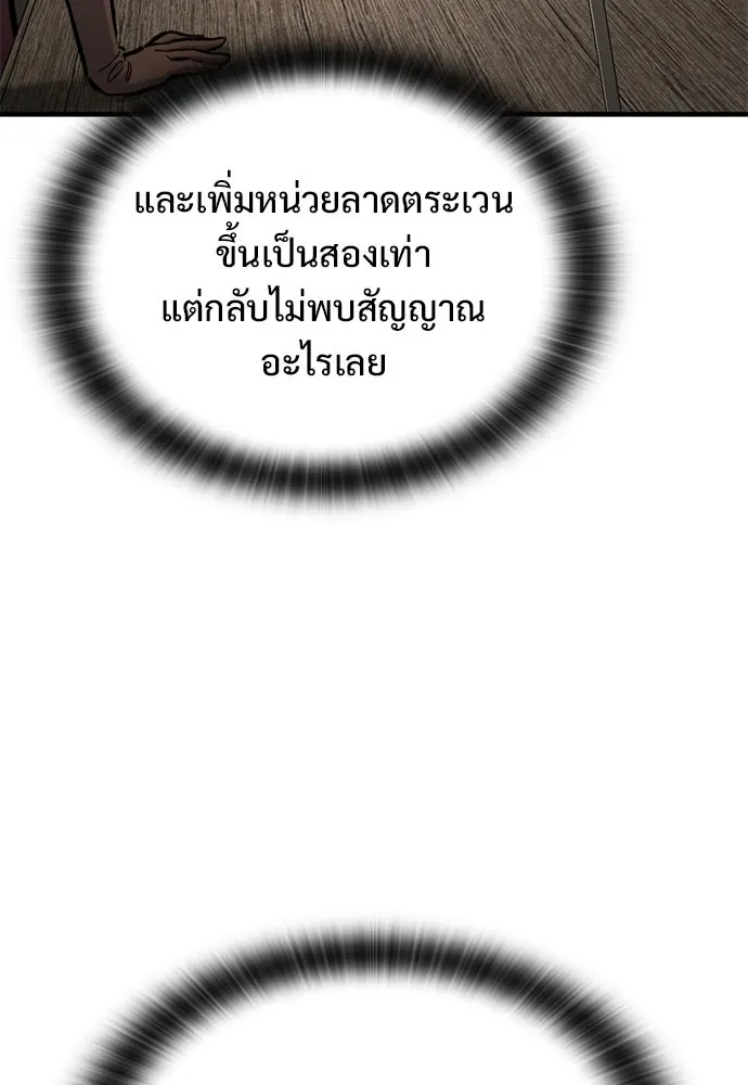 อัศวินวันเดียว ตอนที่ 66 รูปที่ 26