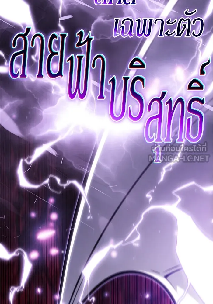 ผู้เล่นหน้าใหม่เลเวลแมกซ์ ตอนที่ 207 สงครามแห่งพันธะสัญญา (1) รูปที่ 105