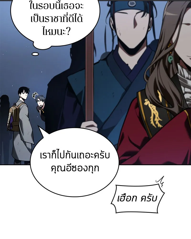 Omniscient Reader อ่านชะตาวันสิ้นโลก ตอนที่ 14 เจ้าของบัลลังก์ (1) รูปที่ 70