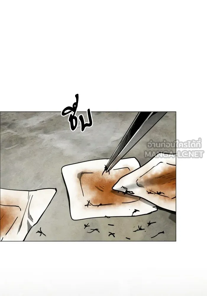 FOG LAND ตอนที่ 30 รูปที่ 75