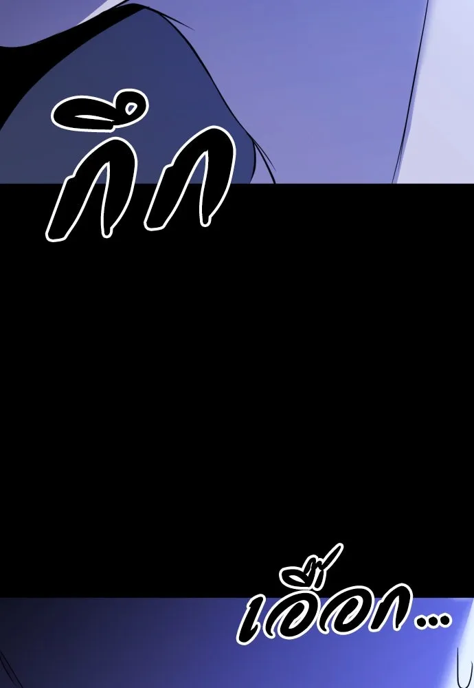 วิธีหนีตายจากนิยายโรคจิต ตอนที่ 9 รูปที่ 110