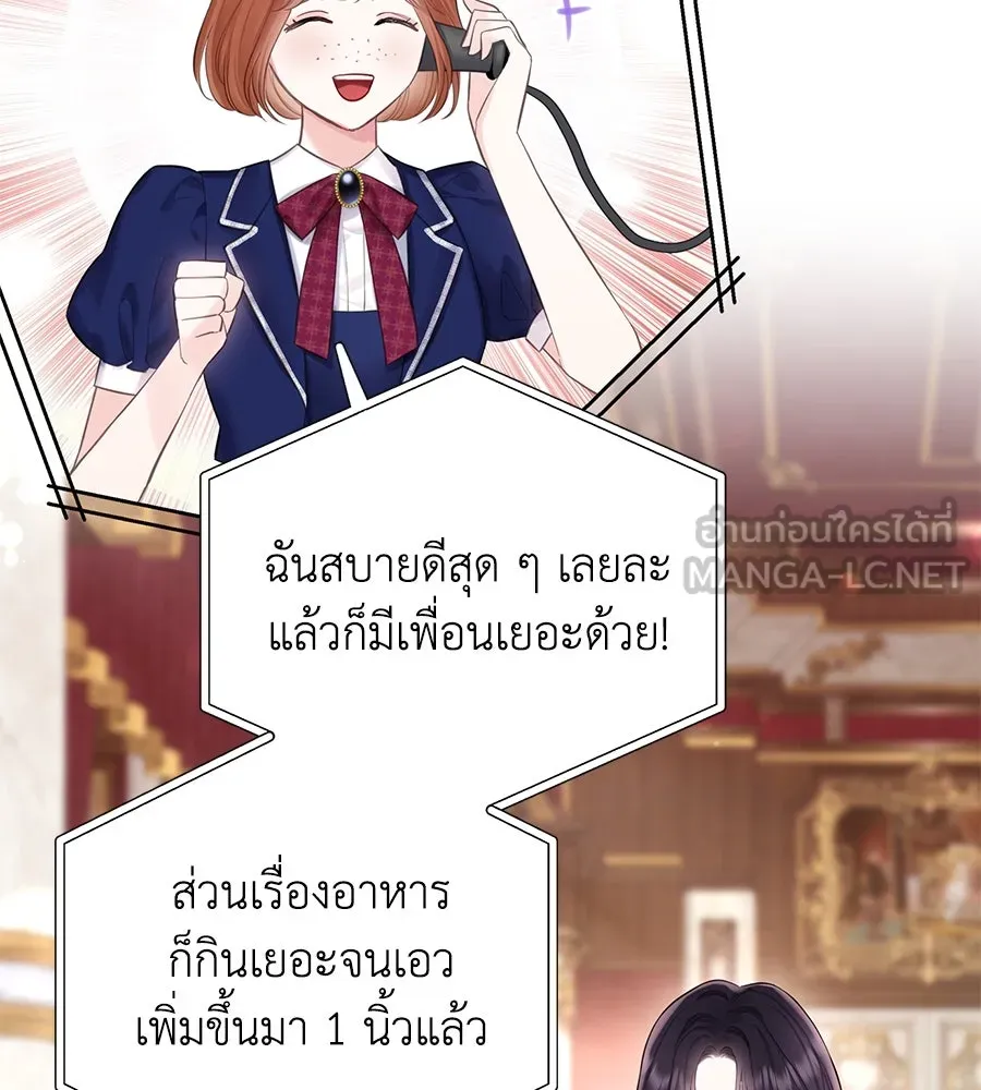 บาสเตียน ตอนที่ 45 รูปที่ 21