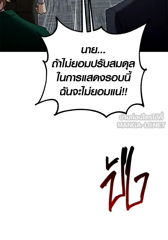 ออร่าดาราอัจฉริยะ ตอนที่ 14 รูปที่ 15