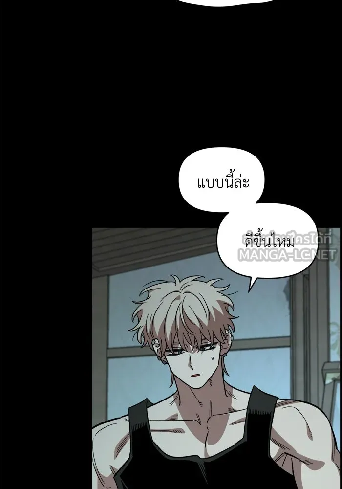 เพื่อนกันมันส์เกิน ตอนที่ 67 รูปที่ 33