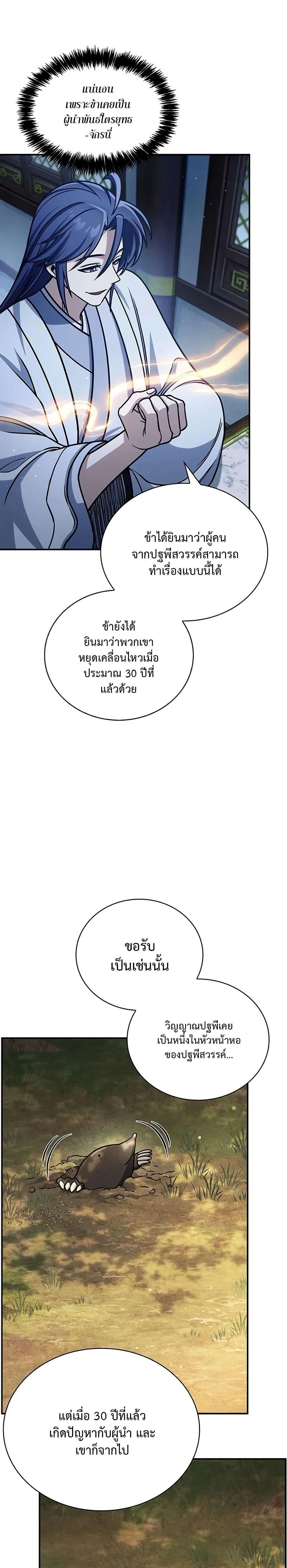 Manga-lc-com อ่านมังงะ อ่านการ์ตูน ออนไลน์ ฟรี Heavenly Grand Archive’s Young Master ตอนที่ 1 2 3 4 5 6 7 8 9 10 11 12 13 14 ฟรี ไม่มีโฆษณา Manga-lc - อ่าน มังงะ อ่าน การ์ตูน ออนไลน์ อ่านมังงะ ฟรี