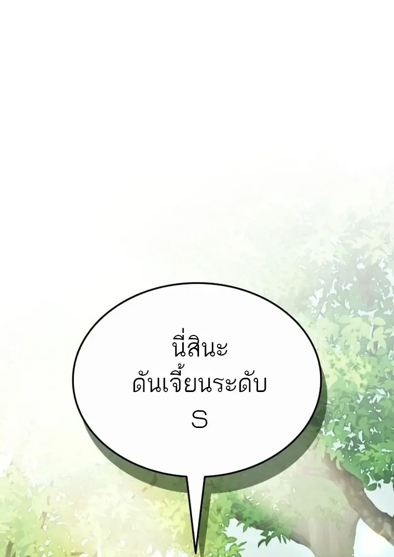 Subscribed To The Transcendental Channels แค_กดส_บตะไคร_ ก_ได_พล_งมาเฉยเลย ตอนที่ ตอนที่ 82 รูปที่ 102