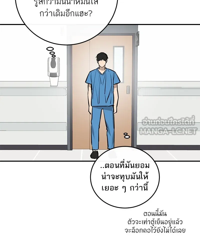 ตำนานเทพธิดาตกสวรรค์ ตอนที่ 92 รูปที่ 42