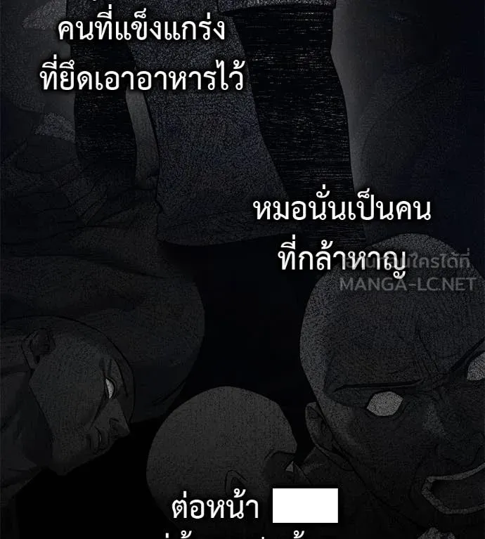 มัจจุราชชุดแดง ตอนที่ 20 รูปที่ 132