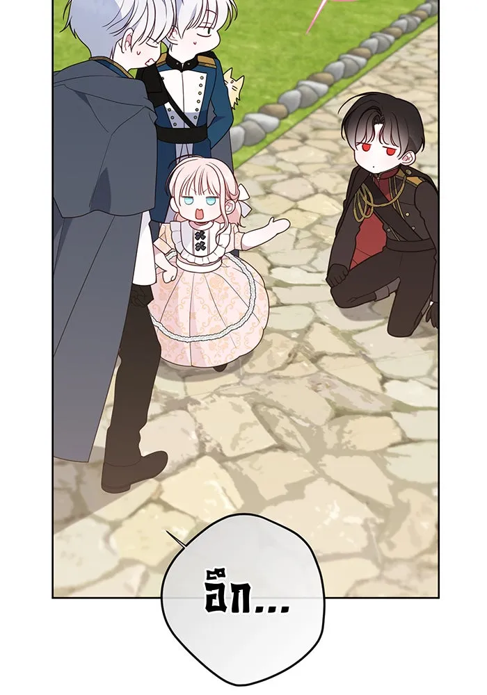 หนูน้อยทรราช ตอนที่ 48 รูปที่ 100