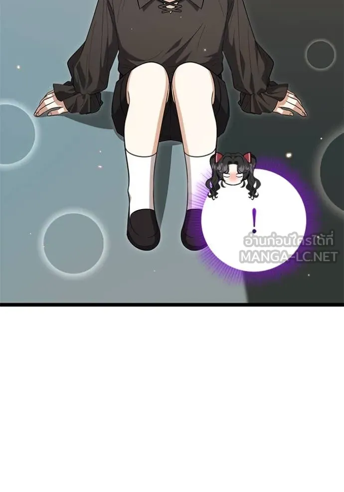 ป๊ะป๋าขา หนูลาแล้ว ตอนที่ 24 รูปที่ 59