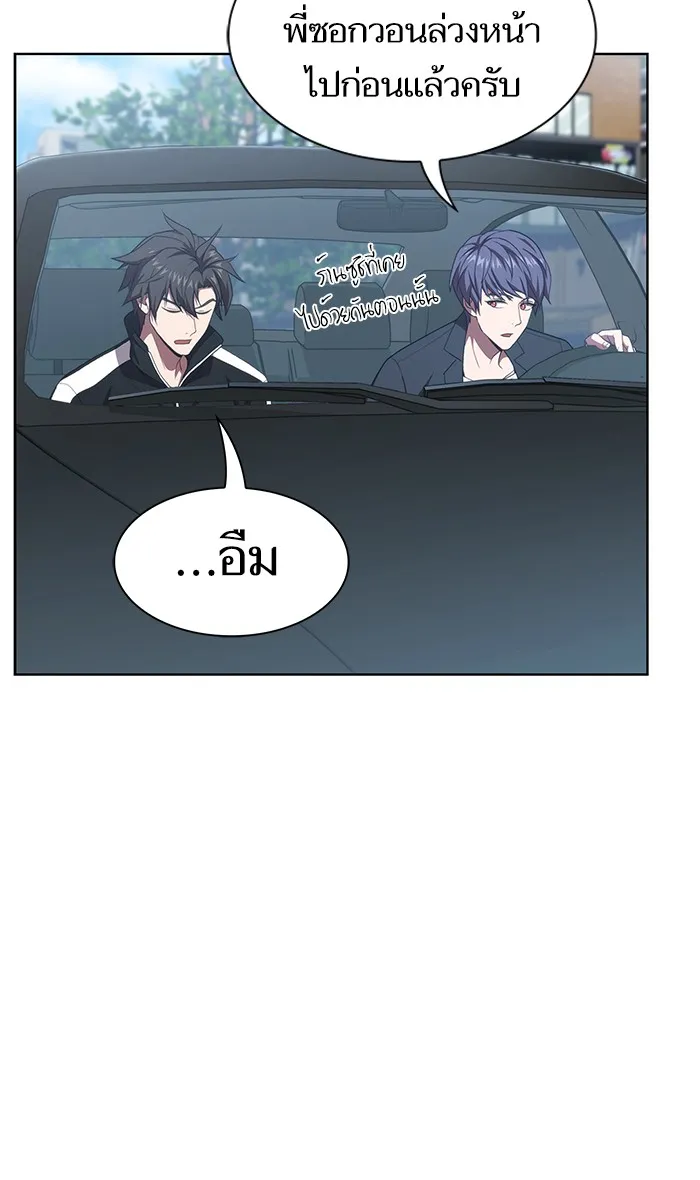 ผู้เล่นขั้นเทพแห่งหอคอยฝึกสอน ตอนที่ 106 รูปที่ 71