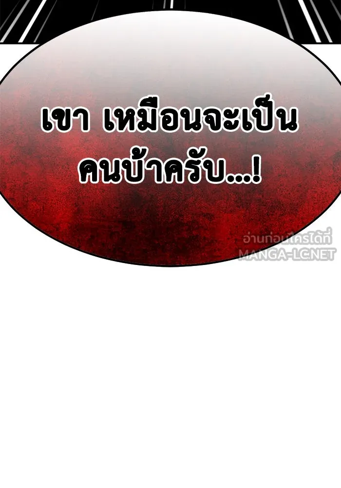 การกลับมาของทรราชวันสิ้นโลก ตอนที่ 12 รูปที่ 45