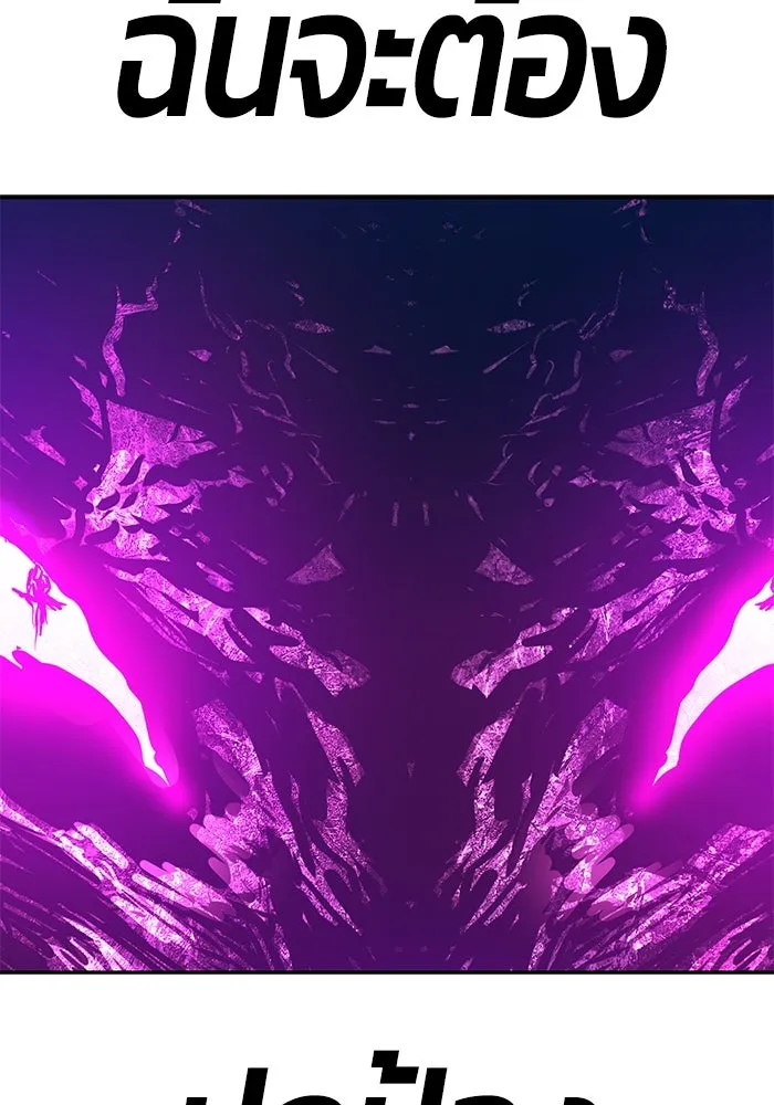 +99 ท่อนไม้พร้อมบวก ตอนที่ 72 รูปที่ 26