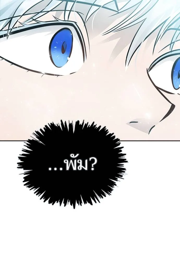 ทาวเวอร์ออฟก๊อด หอคอ ตอนที่ 647 รูปที่ 8