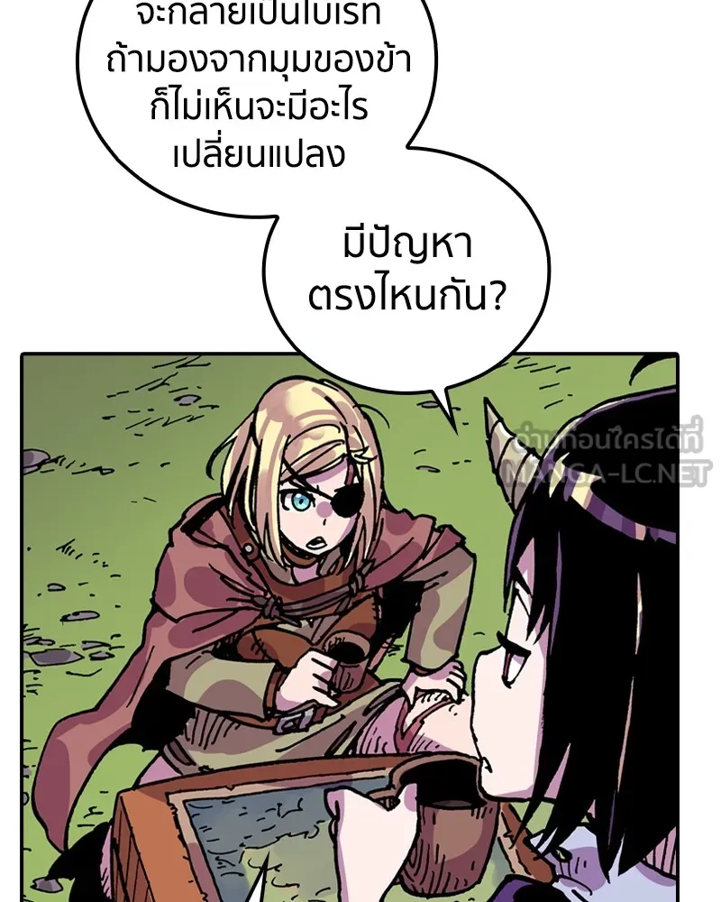 เคลวาเทส อสูรจอมราชัน ตอนที่ 25 กลิ่นของเมล็ด (2) รูปที่ 3