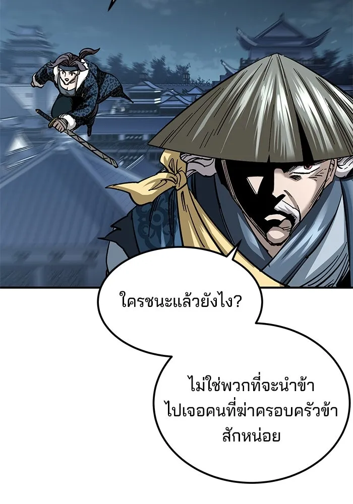 คุณปู่จอมยุทธกับหลานสาวสุดแกร่ง ตอนที่ 21 รูปที่ 167