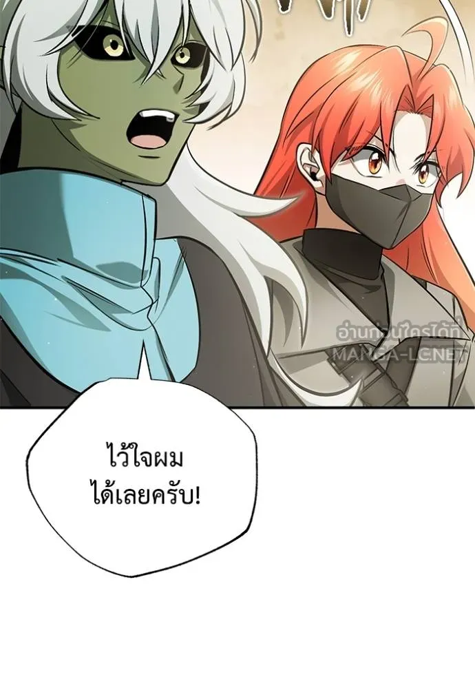 Regressor’s Life Aft ตอนที่ 54 รูปที่ 41