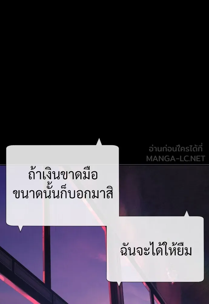 นักฆ่าย้อนวัย ตอนที่ 104 (จบซีซัน 1) รูปที่ 204