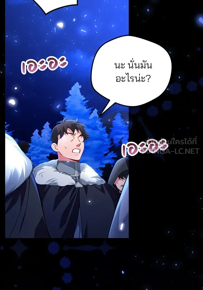 แผนหย่าสามีทรราช ตอนที่ 97 รูปที่ 3