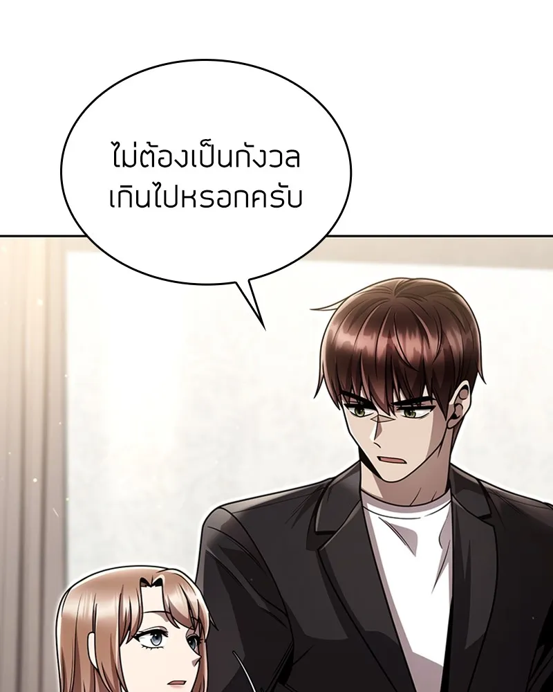 Clever Cleaning Life Of The Returned Genius Hunter ส_ดยอดฮ_นเตอร_สายคล_น ตอนที่ ตอนที่ 96 รูปที่ 104