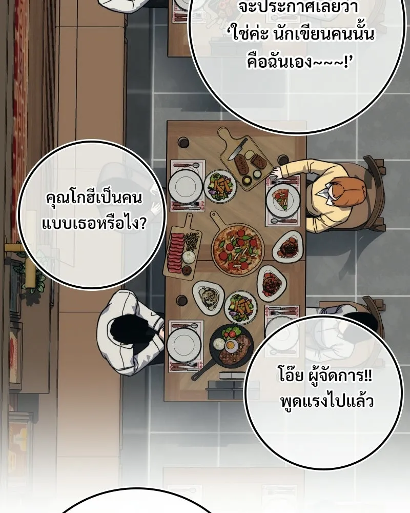 บอกมาค่าตัวเท่าไหร่ ตอนที่ 22 รูปที่ 76