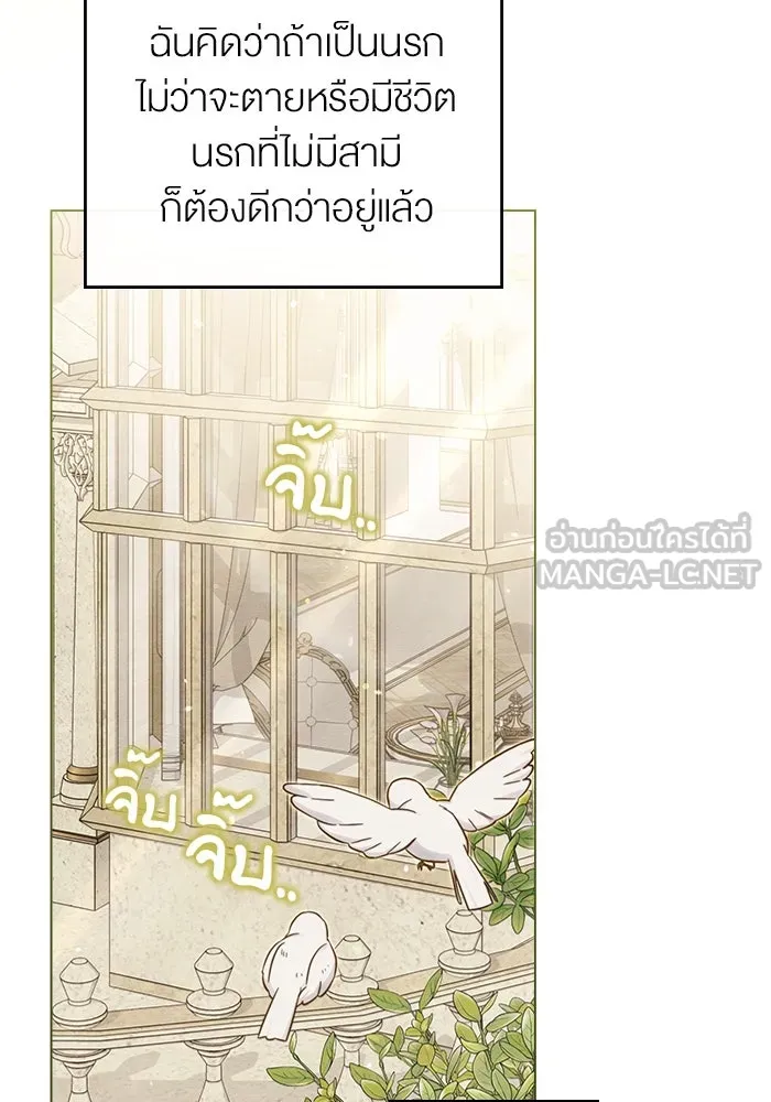 กู้ชีวิตลิขิตท่านเอิร์ล ตอนที่ 1 รูปที่ 54