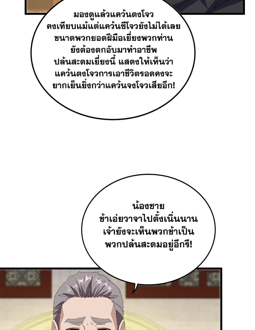 Manga-lc-com อ่านมังงะ อ่านการ์ตูน ออนไลน์ ฟรี Magic Emperor ราชาจอมเวทย์ ตอนที่ 1 2 3 4 5 6 7 8 9 10 11 12 13 14 ฟรี ไม่มีโฆษณา Manga-lc - อ่าน มังงะ อ่าน การ์ตูน ออนไลน์ อ่านมังงะ ฟรี
