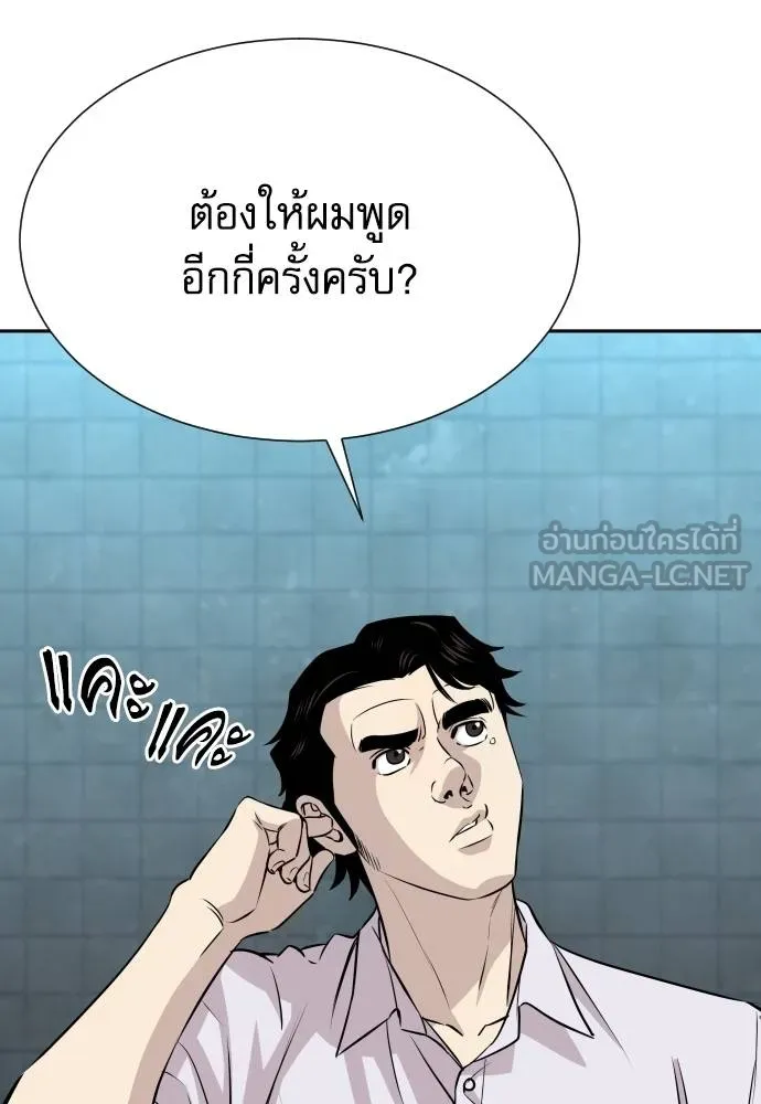 หลานอัจฉริยะ ตอนที่ 36 รูปที่ 115