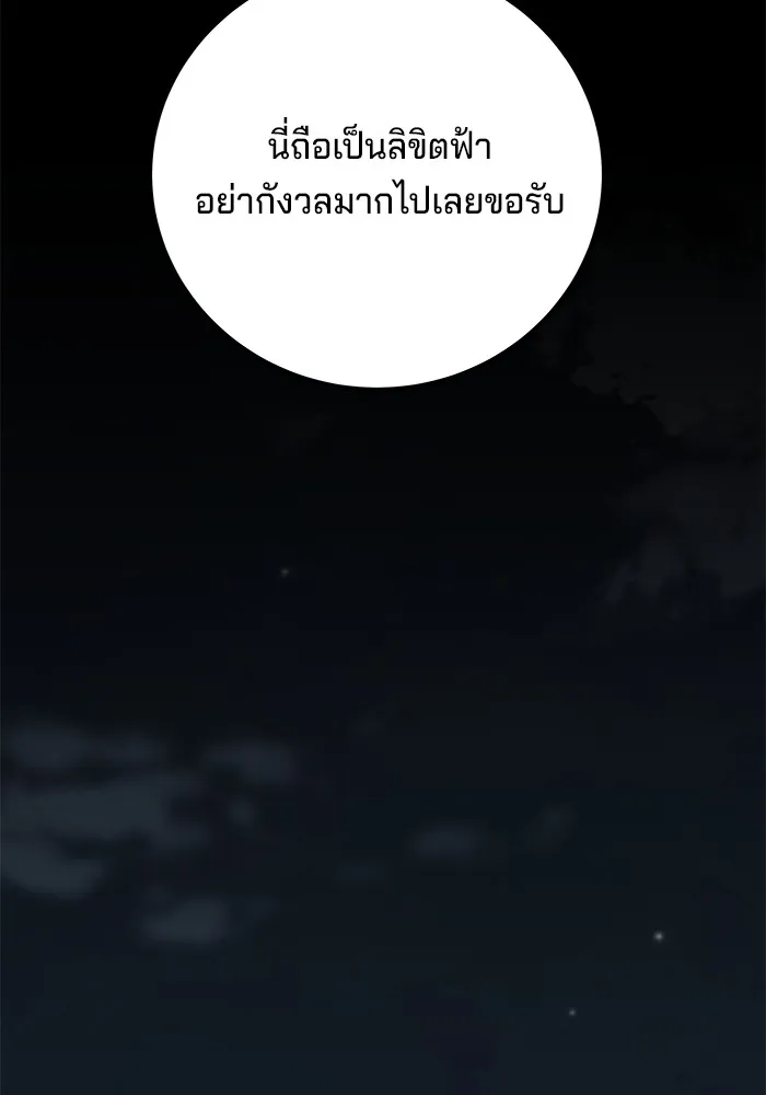 คุณปู่จอมยุทธกับหลานสาวสุดแกร่ง ตอนที่ 83 รูปที่ 152