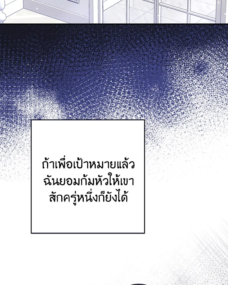 ภารกิจไล่ตามลุค บีเชล ตอนที่ 27 รูปที่ 68