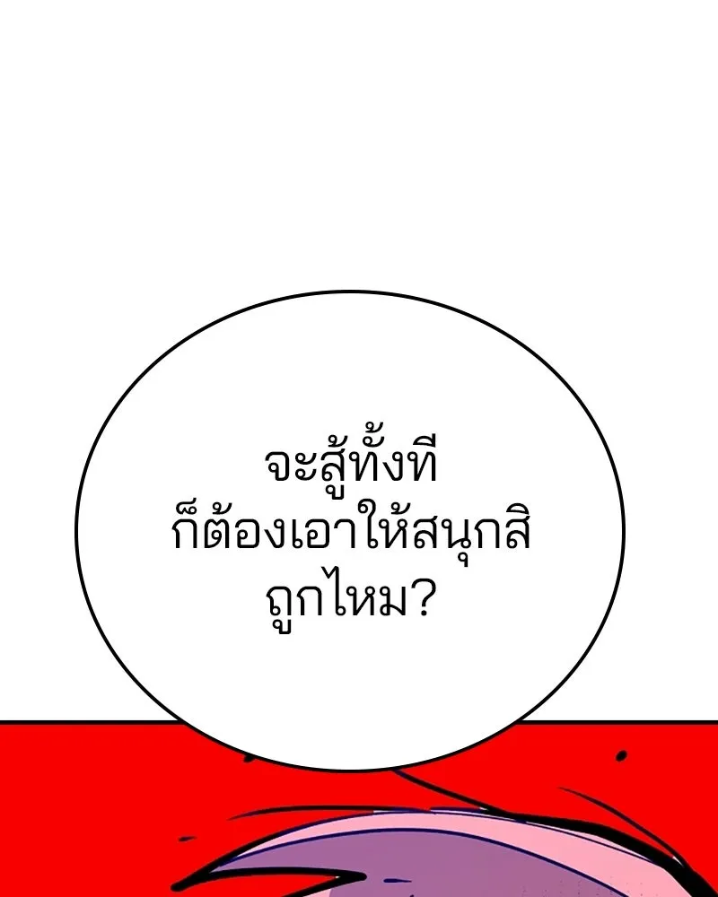 Player ตอนที่ 156 รูปที่ 59