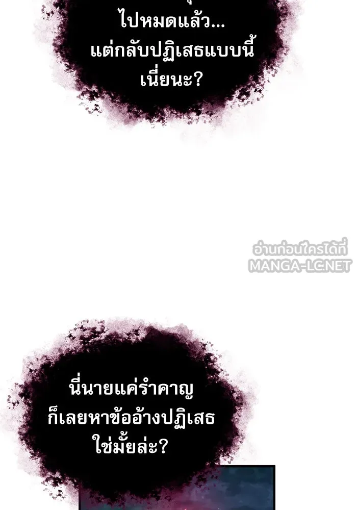 ศาสตราจารย์จำเป็นแห่งอะคาเดมี ตอนที่ 40 รูปที่ 27